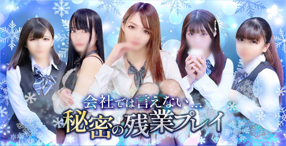 淫らなOLの愛人たち 美スト(ビースト)（姫路デリヘル）