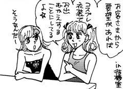 テイスト