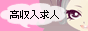 アンダーナビ求人