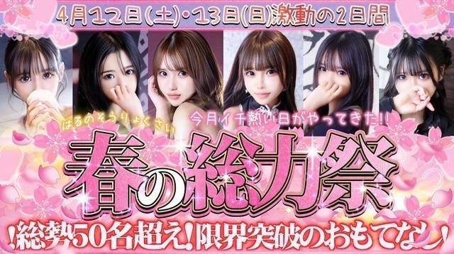 お得に遊ぼ?💓