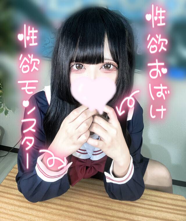 襲っちゃうぞっ💓