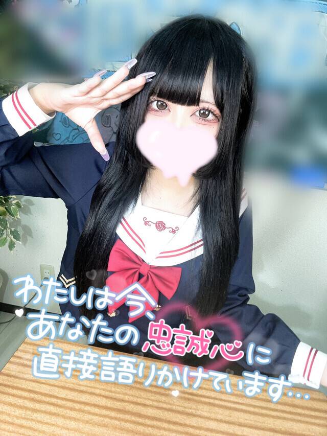愛しに来て♥️？