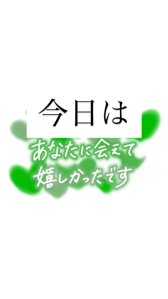 感謝の日記❤️‍🔥