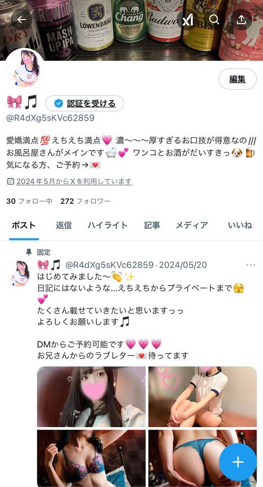 見てね👀💕