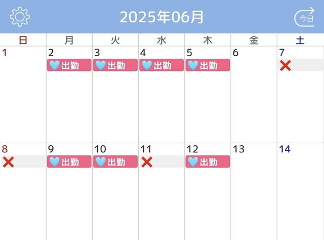 ６月の出勤予定- ̗̀📢🩵🩷