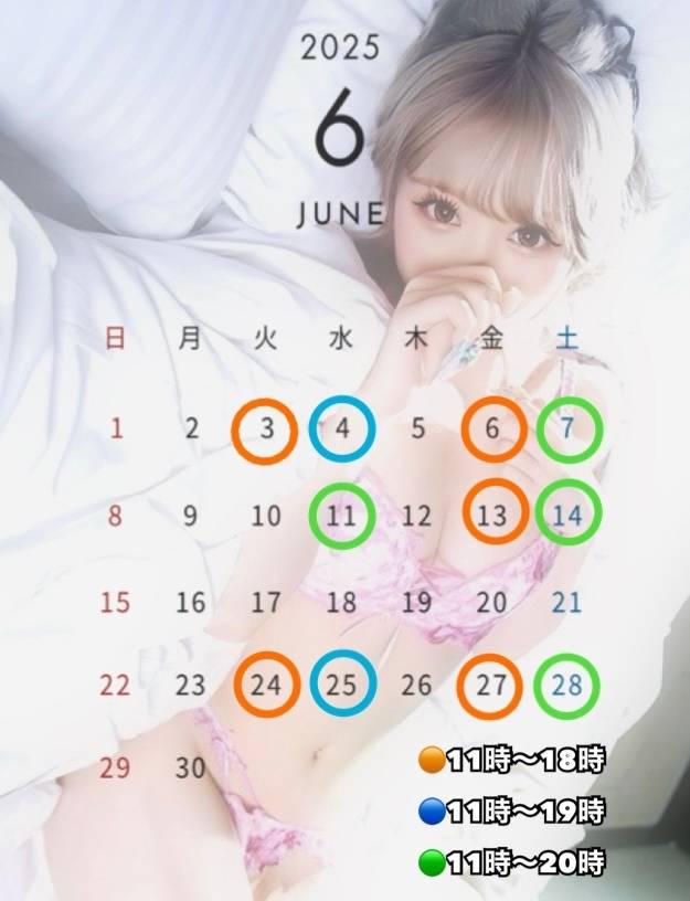 6月出勤予定♡