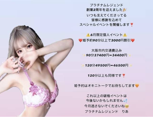超破格♡