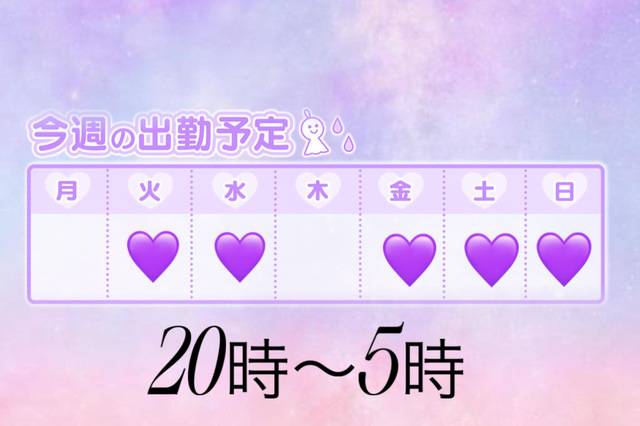 今週の予定🍭