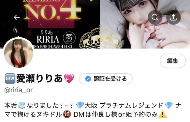X凍結しました🧊