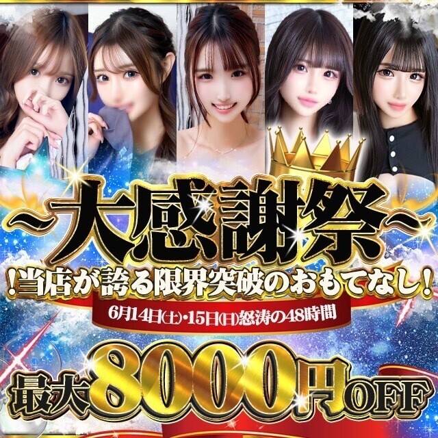 ⚠️イベントでございます
