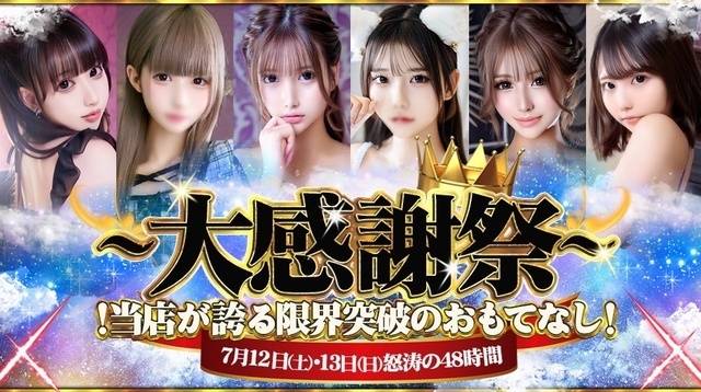 早く⭕️れてね？