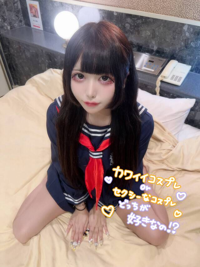 まってるね♡