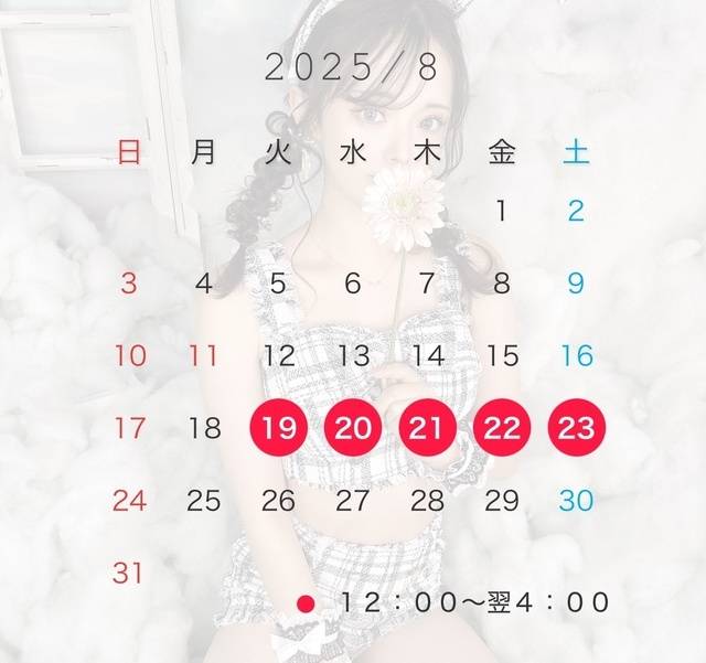 8月出勤日🎐🩵