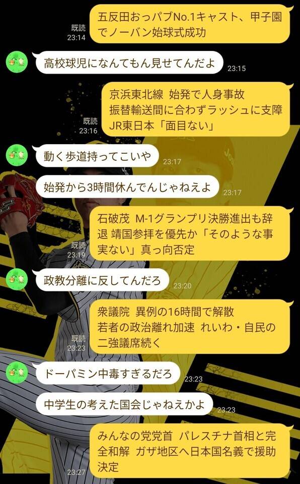 親友