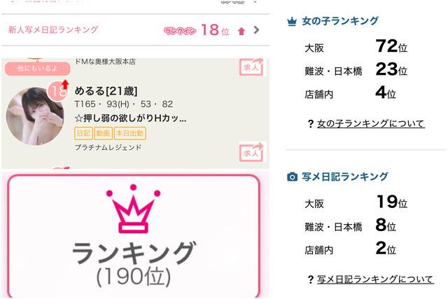 めるのモチベ💖