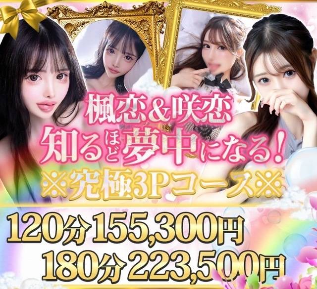 3Pの予約も待ってるなり♥️