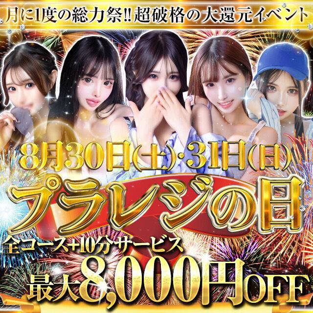 ❣️イベント❣️