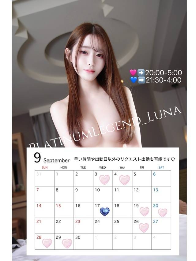 🩷9月シフト🩷(訂正版)