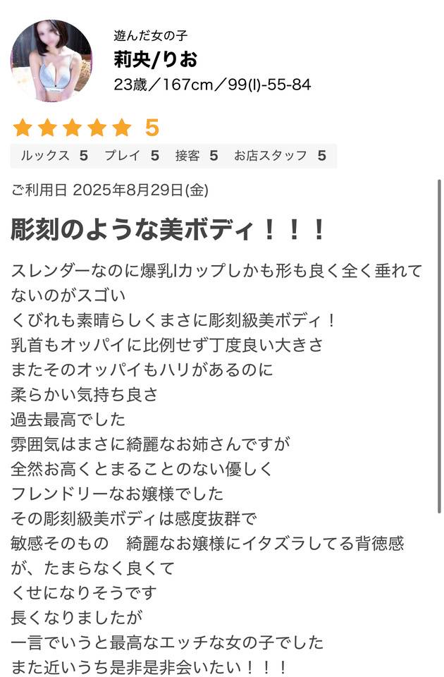 口コミありがとうございます❣️