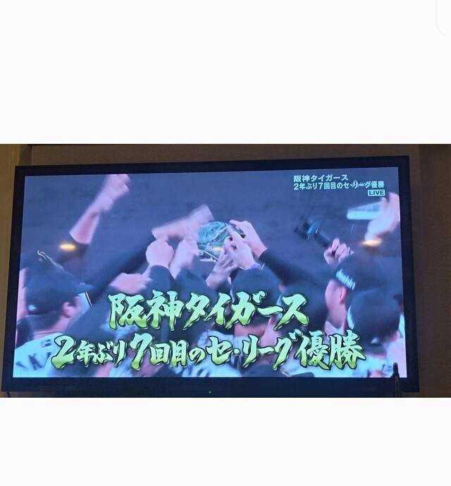 ビールをかけろ