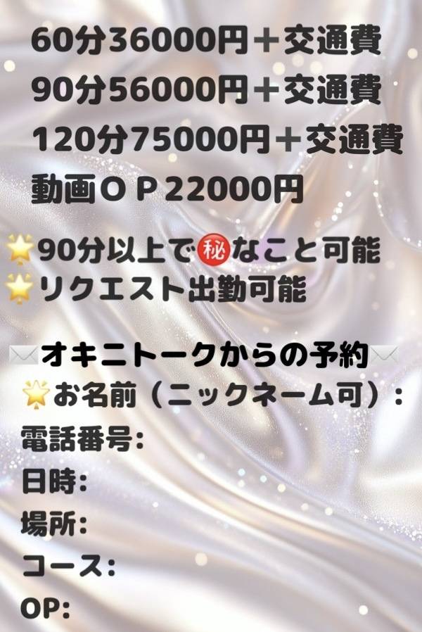 予約方法😊💫