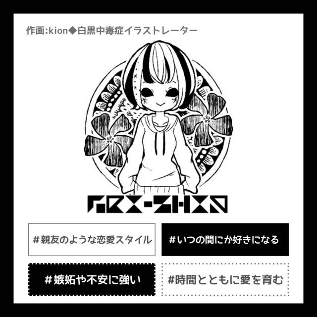 性格より体❓