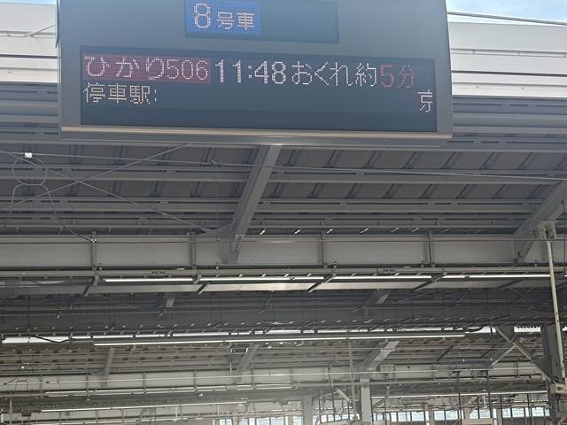 命拾い