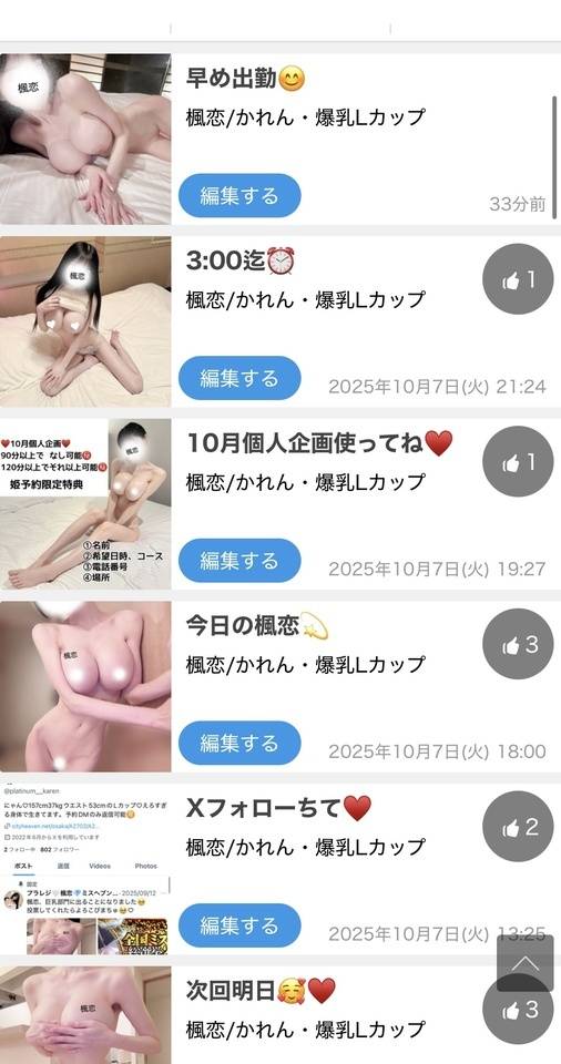 ヘブンは消されちゃうので😓