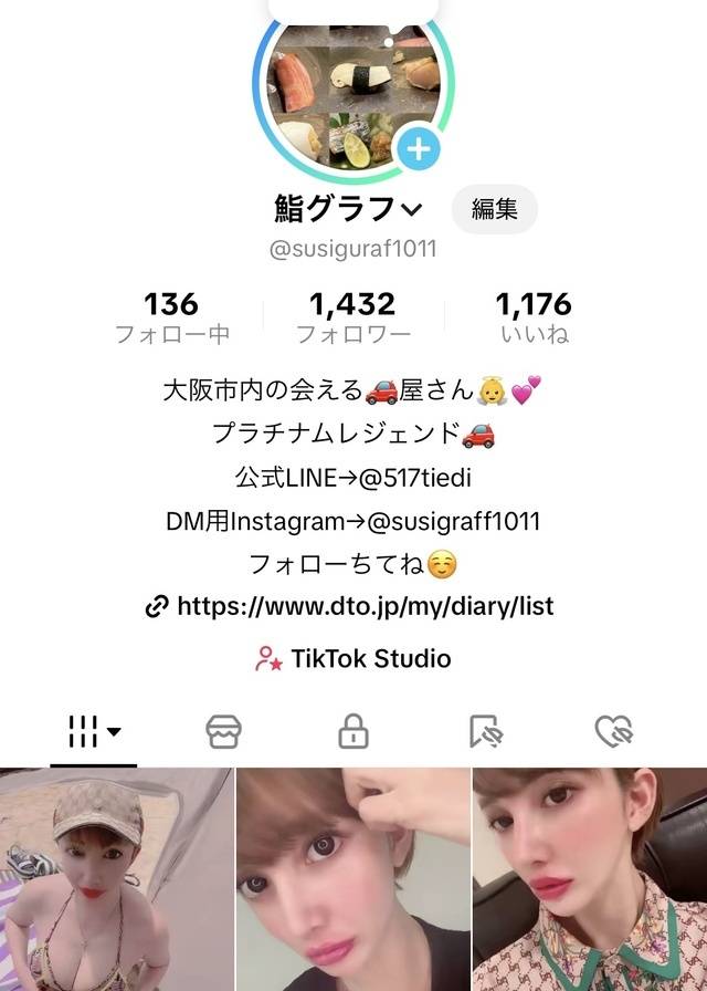 TikTokも全部消えたので公開始めました！！フォローまってます💕☺️