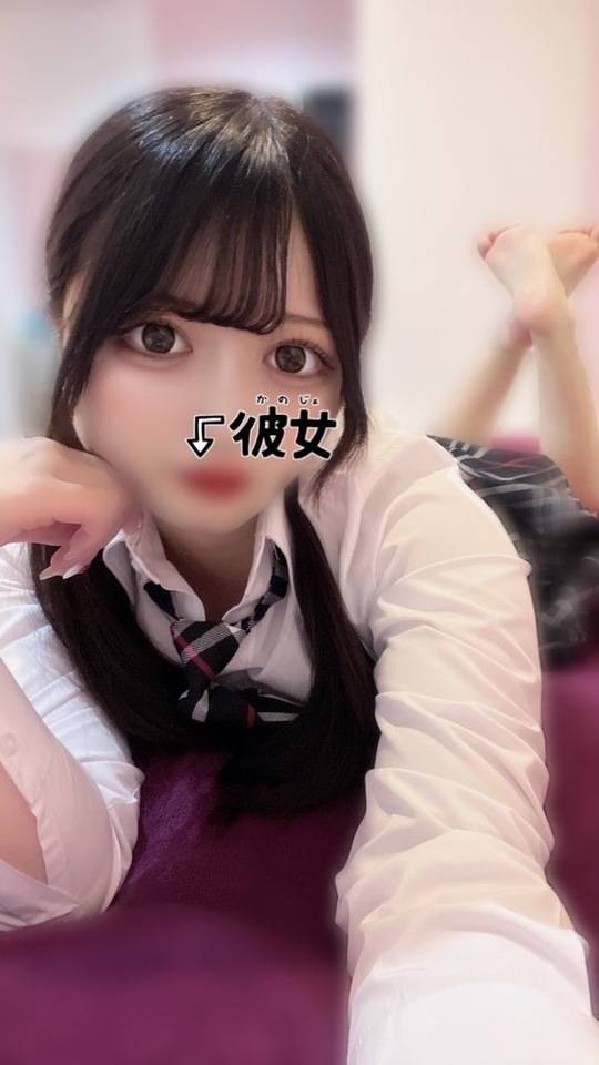 圧倒的彼女感♡
