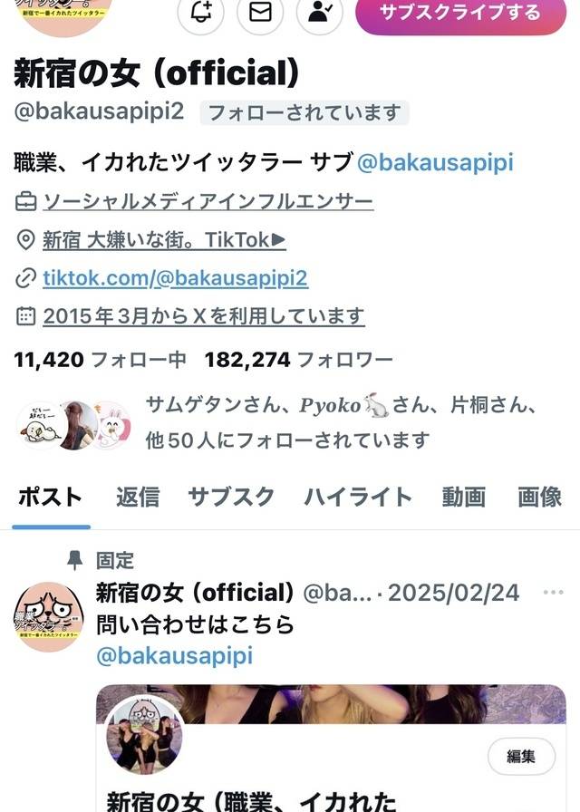 毎日PR案件依頼多い中…笑った。