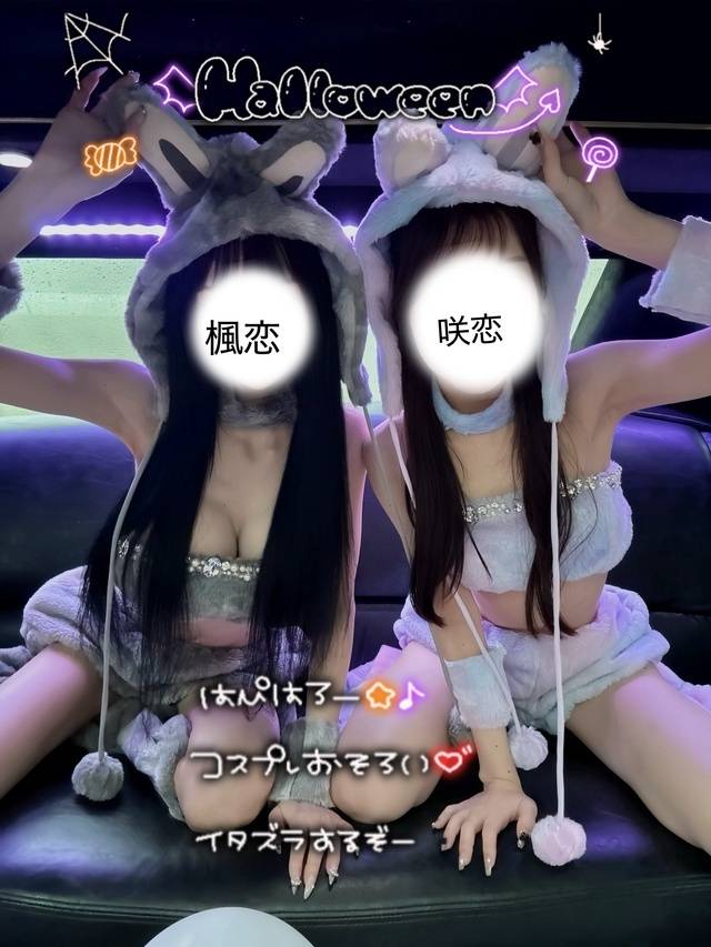 楓恋♡咲恋ハロウィン🎃