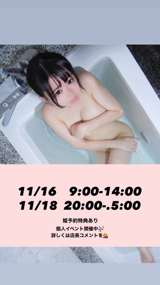 11月のシフト🎶