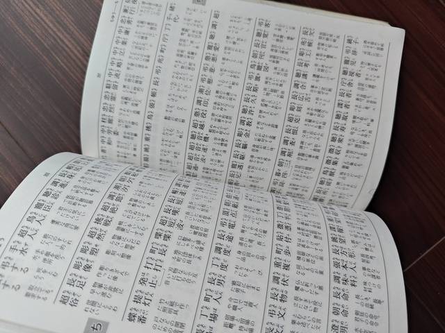 辞書？