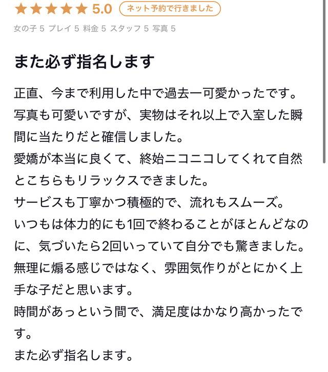 お礼写メ日記💌❤️