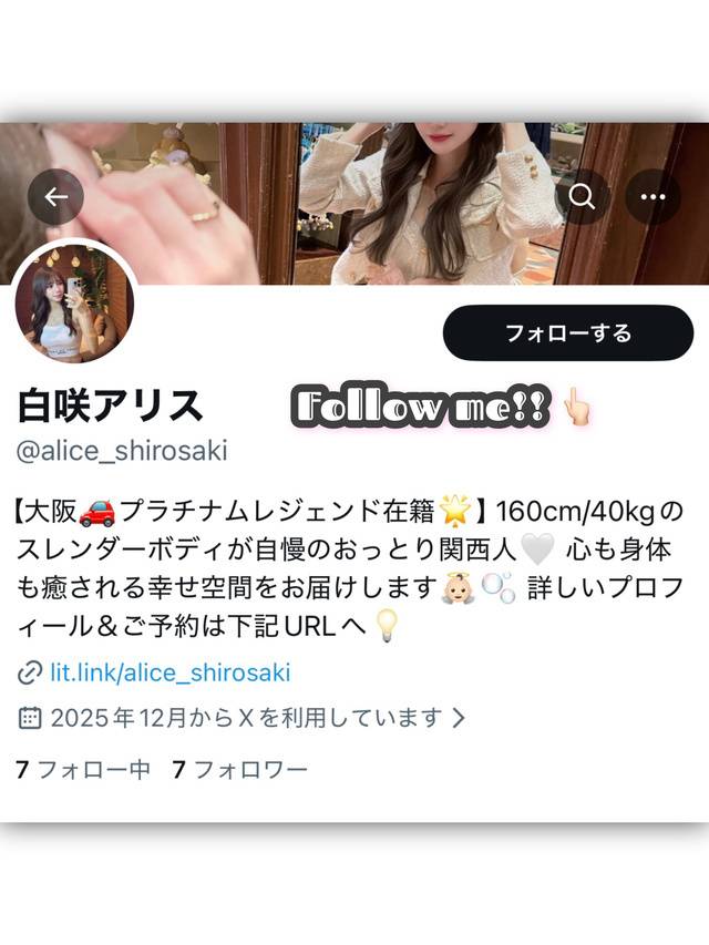 🤍 X開設のお知らせ