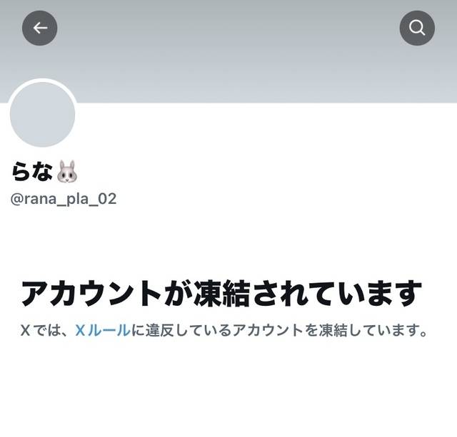 やめてよおおおおお