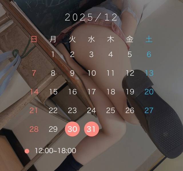 🦋年内のシフト予定🦋‪