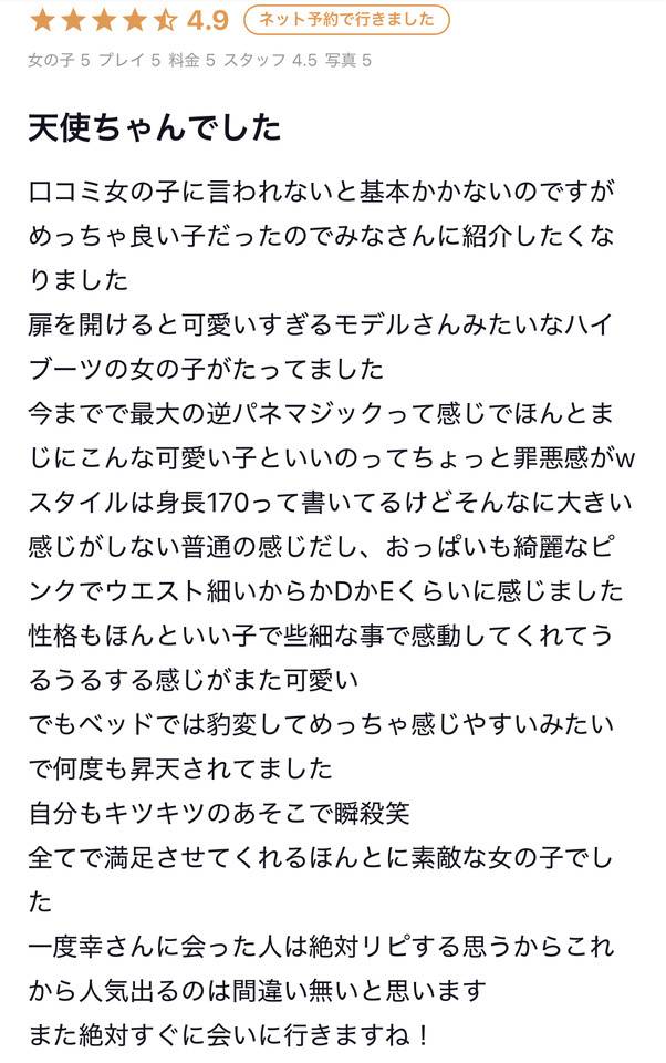 お礼日記😭💕