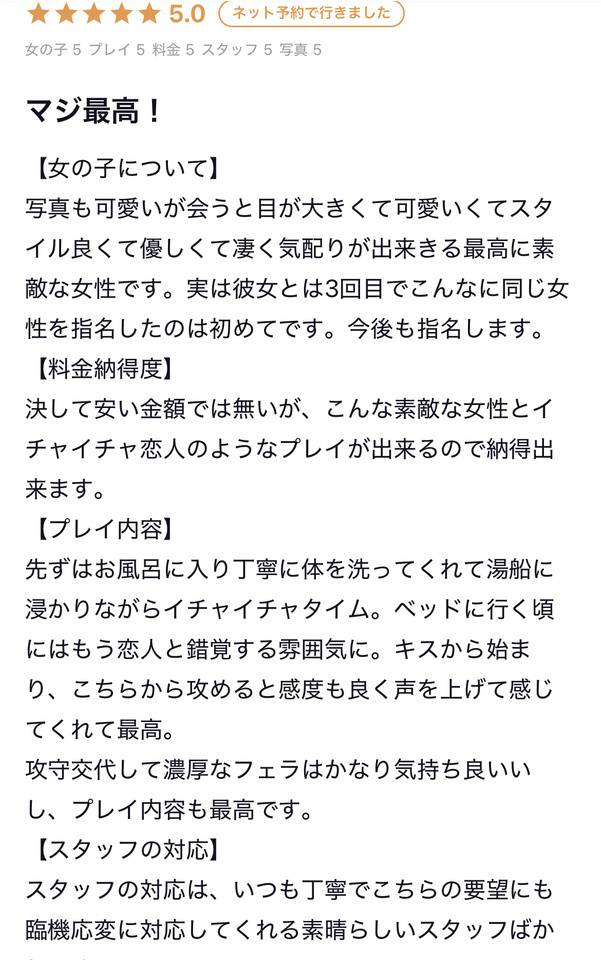 素敵な口コミありがとう🥺🩷