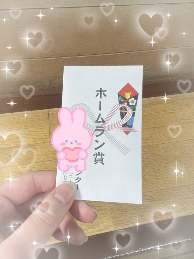 ほーむらんっ！