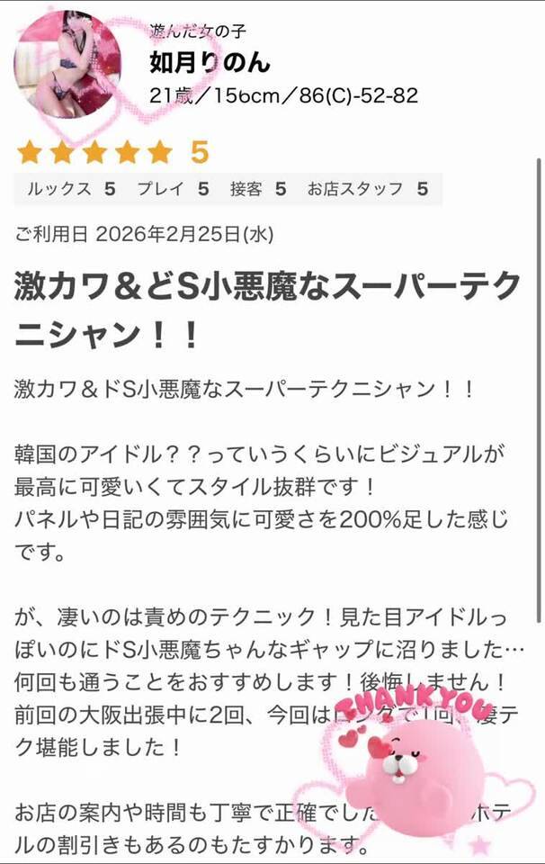 ‪🐹💬⭐️激カワ＆どS小悪魔なスーパーテクニシャン！！