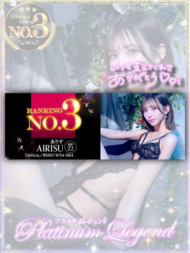 🤍 2月度No.3ありがとう