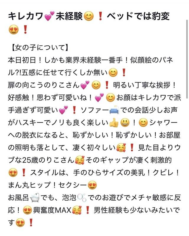 お礼日記💌💭