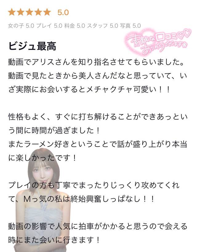 🤍 口コミのお礼