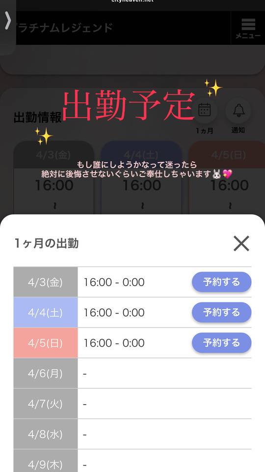 "初めて"の感想は🙈💞