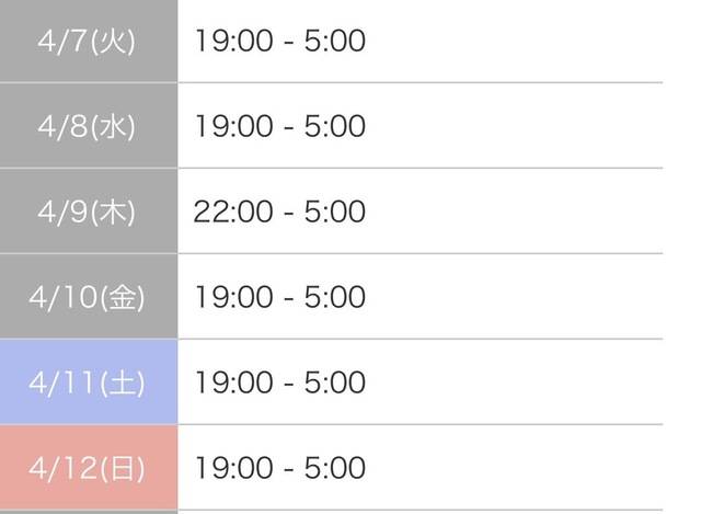 シフト出したよん❣️