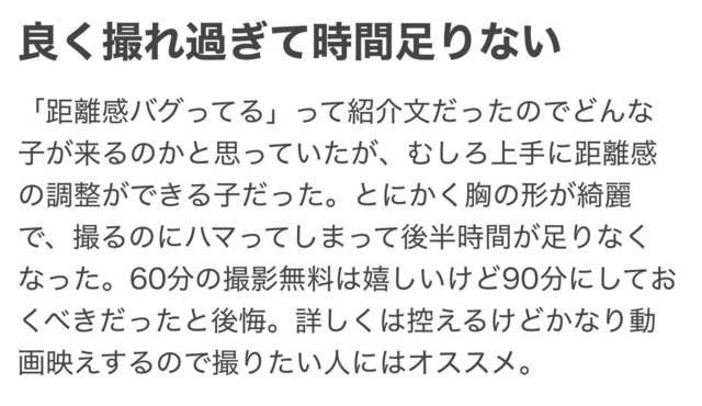 ロコミありがとうございます❣️