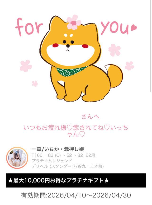 〜30日まで🎁