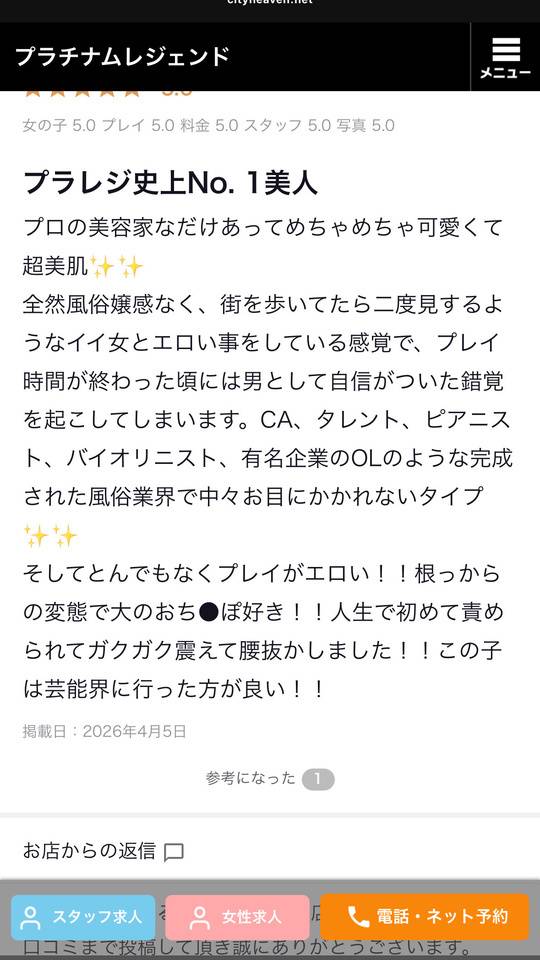 素敵な口コミ🥹♡